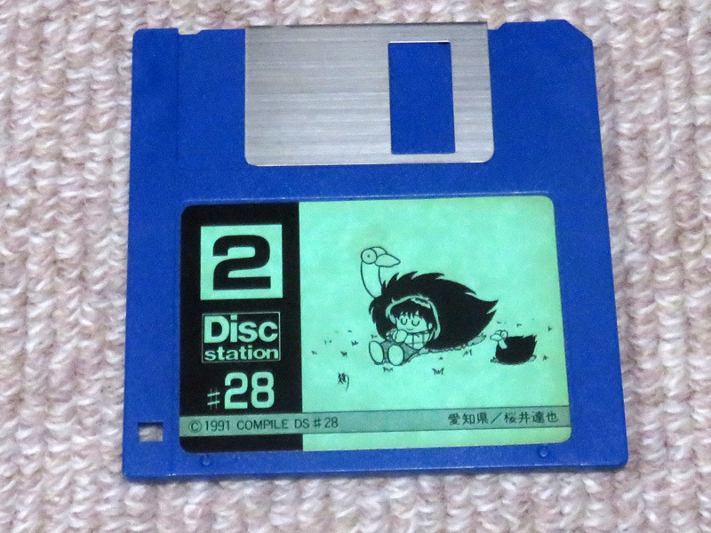即決有☆MSX Disc station☆コンパイル ディスクステーション♯8,#28-2