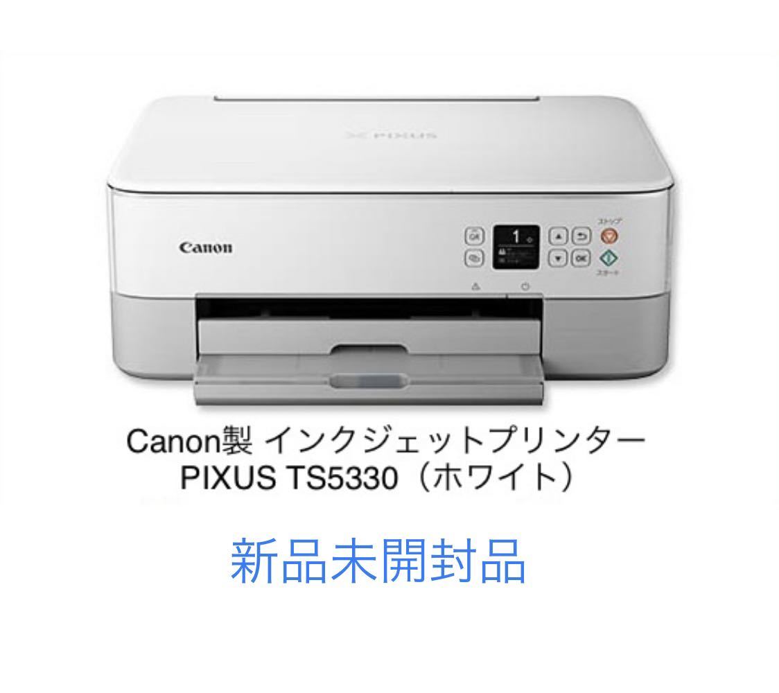 人気SALE，低価 Canon プリンター A4インクジェット複合機 PIXUS TS5330 ホワイト(A4プリンタ)｜売買されたオークション情報、yahooの商品情報をアーカイブ公開 - オークファン キヤノン