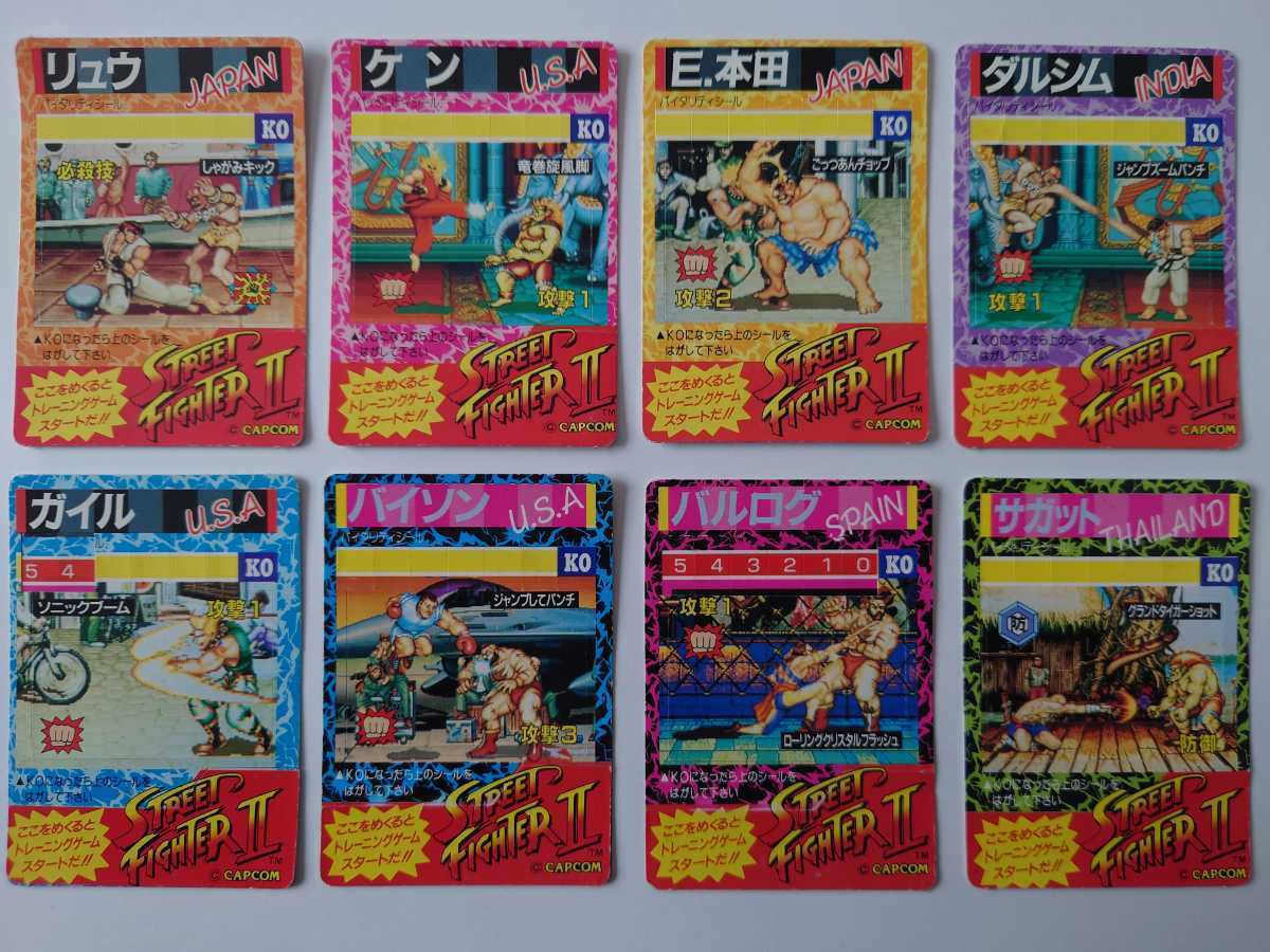 シール未剥がし】ストリートファイター2 カードダス ロッテ 8種