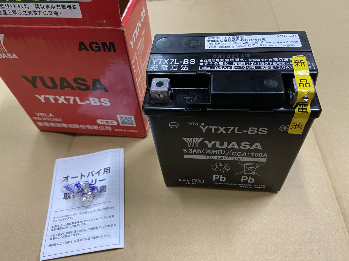 お買い得 YUASA ユアサバッテリー YTX7L-BS(バッテリー)｜売買されたオークション情報、yahooの商品情報をアーカイブ公開 - オークファン バッテリー