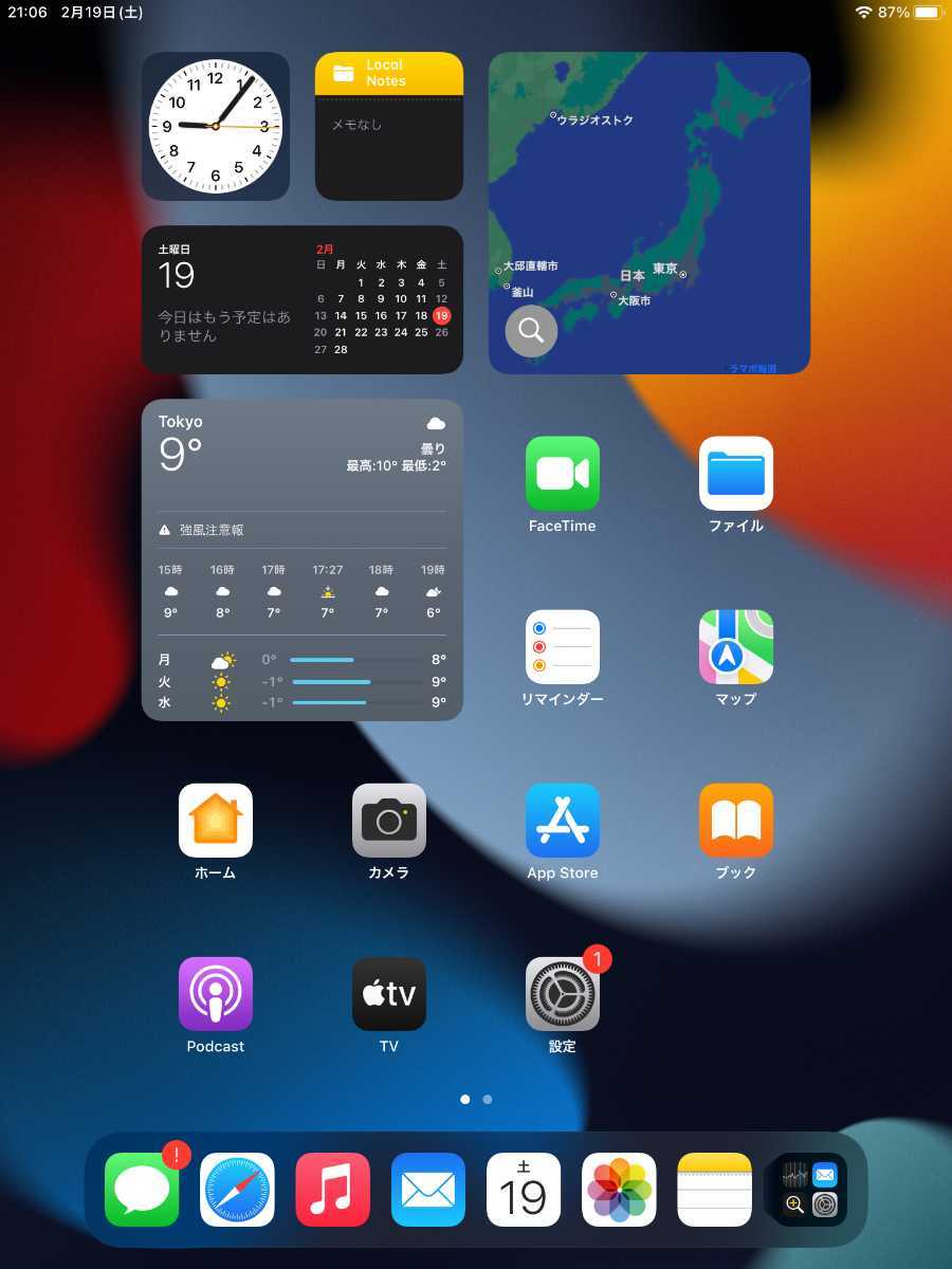 Apple iPad Air2 Wi-Fiモデル 64GB MH182J/A [ゴールド]【iOS更新済/元箱あり】