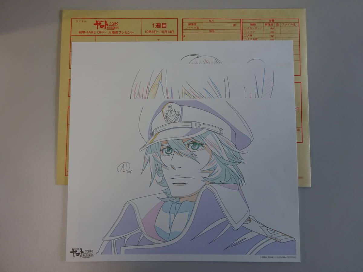 宇宙戦艦ヤマト 25 2週目 スターシャ パンフレット 入場者プレゼント 後章 新たなる旅立ち 出産祝い 新たなる旅立ち