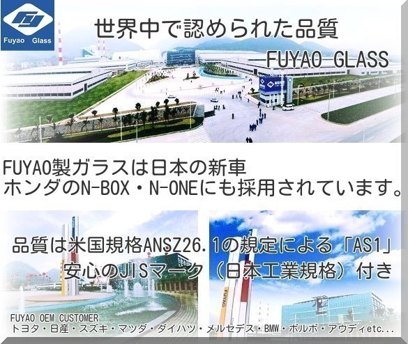 トヨタ アルファード ヴェルファイア 30系 新品 UV遮熱 フロントガラス 56101-58350 ブレーキサポート用 ボカシあり【個人宅への発送不可】_2