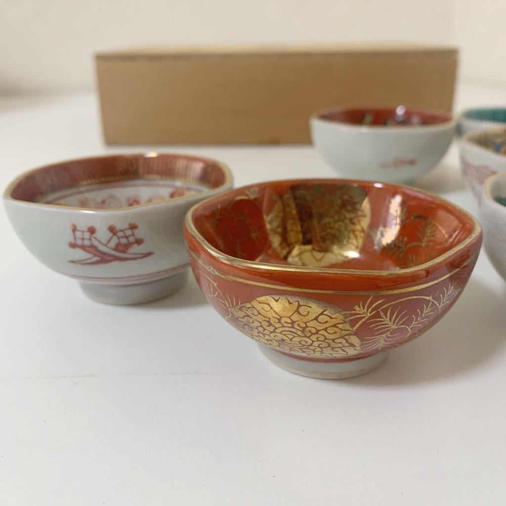 九谷焼 木米盃 九谷焼陶器製盃6個セット 木箱付き