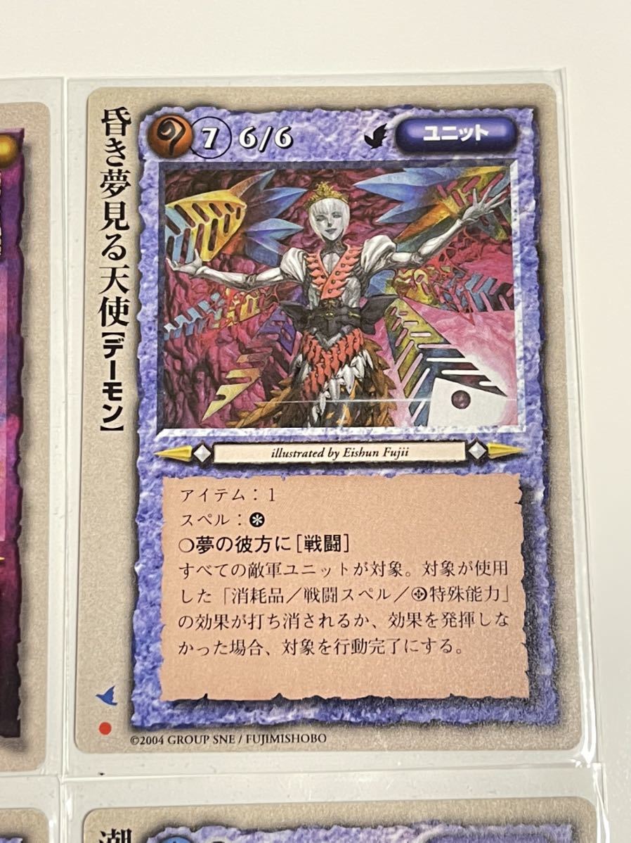 2004年 MONSTER COLLECTION モンスターコレクション トレーディング