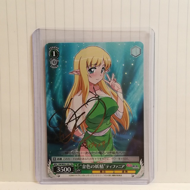 金色の妖精 ティファニア サイン ゼロの使い魔 TD - ヴァイス
