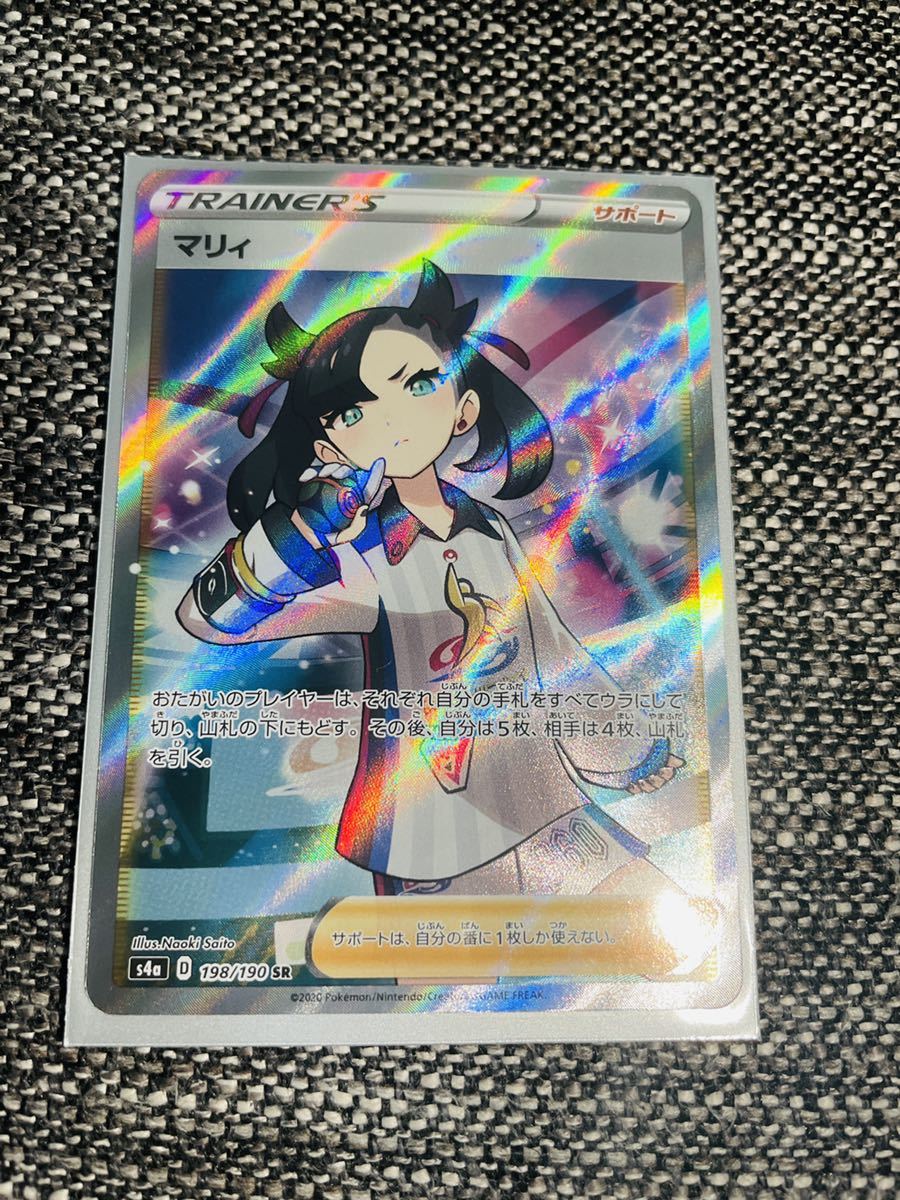 ポケモンカードゲーム ポケカ マリィ198/190 SR s4a トレーナーズ