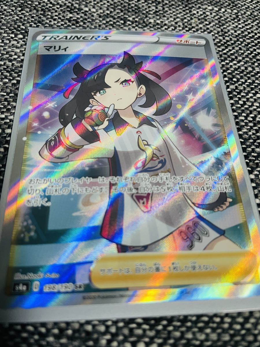 ポケモンカードゲーム ポケカ マリィ198/190 SR s4a トレーナーズ