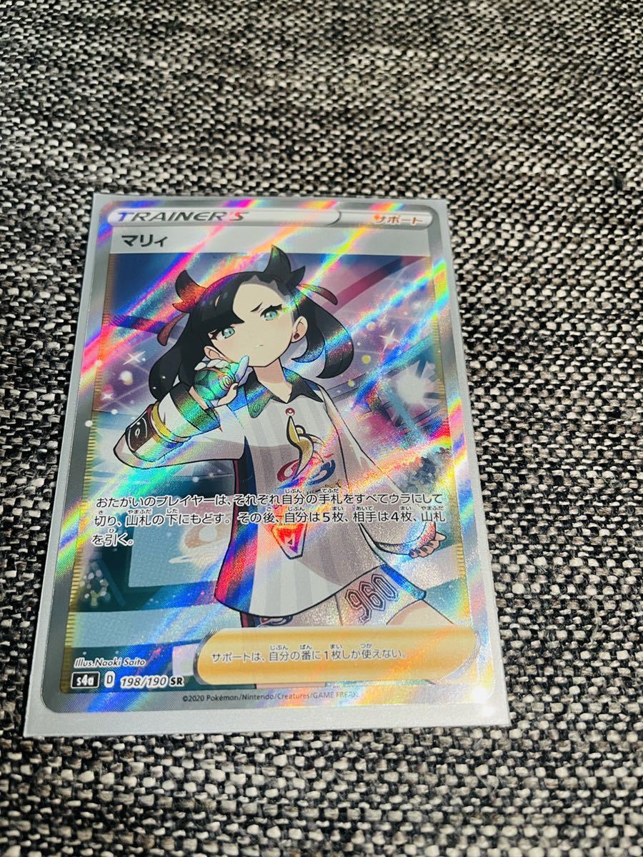 ポケモンカードゲーム ポケカ マリィ198/190 SR s4a トレーナーズ