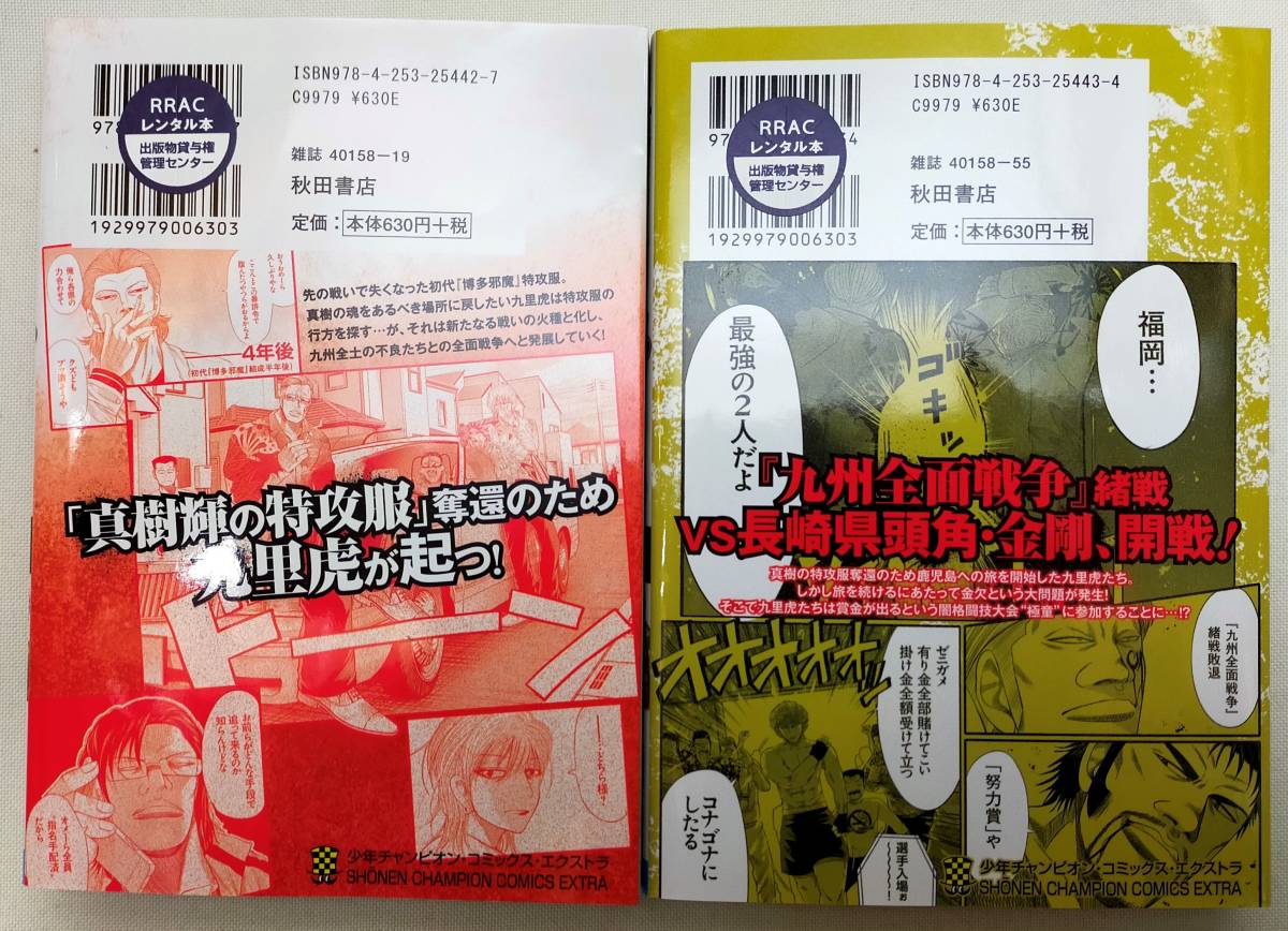 ワースト Worst 外伝 グリコ 第12 13巻 高橋ヒロシ レンタル落ち 青年 売買されたオークション情報 Yahooの商品情報をアーカイブ公開 オークファン Aucfan Com