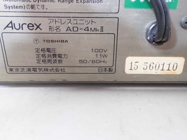 Aurex オーレックス アドレスユニット AD-4 MKII ☆ 64BEC-4 オー