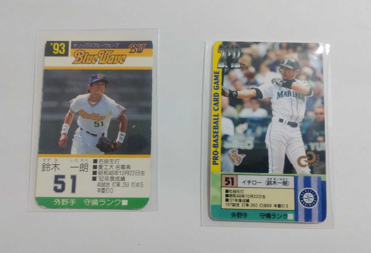 タカラプロ野球カードゲーム 93年版鈴木一朗(イチロー)＋おまけ自作 