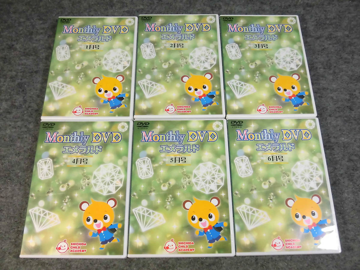 全12巻・未開封多数】七田式 Monthly マンスリー DVD ルビー 七田式DVD