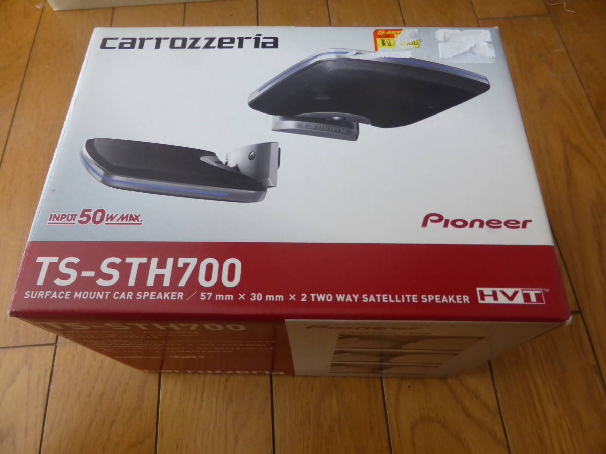 パイオニア TS-STH700 イルミ付き 左右セット カロッツエリア 