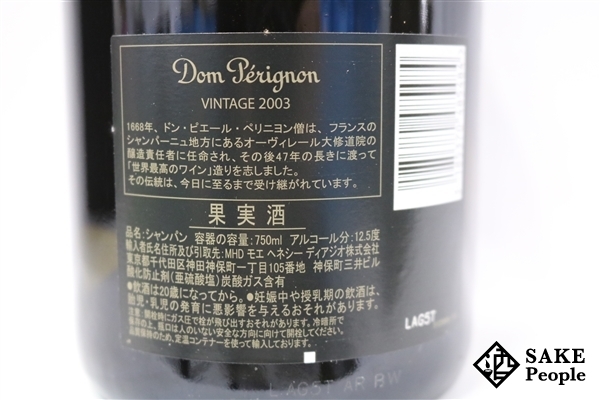 □注目! ドン・ペリニヨンブリュット 2003 750ml 12.5％ 箱 冊子