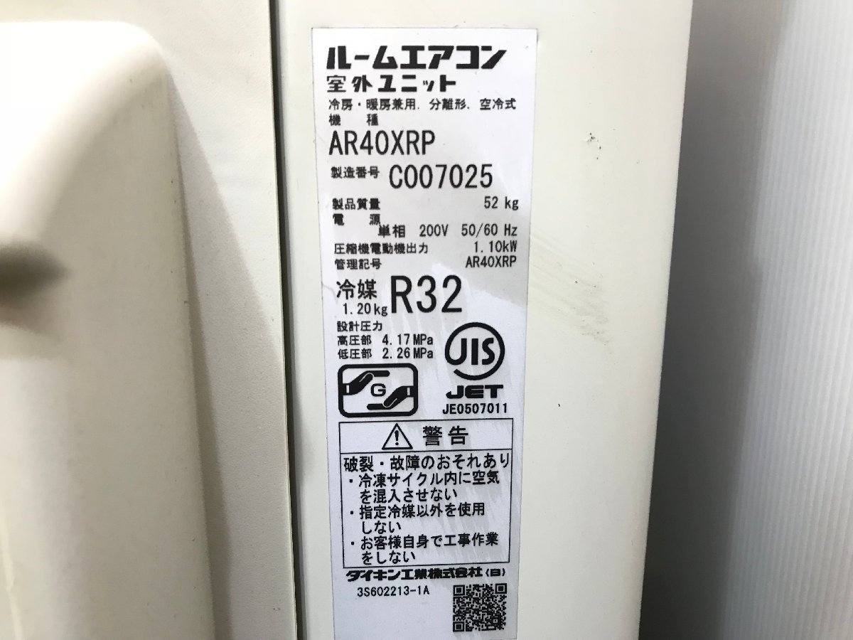 2020年製 美品 DAIKIN ダイキン うるさらX AN40XRP-W ルームエアコン 