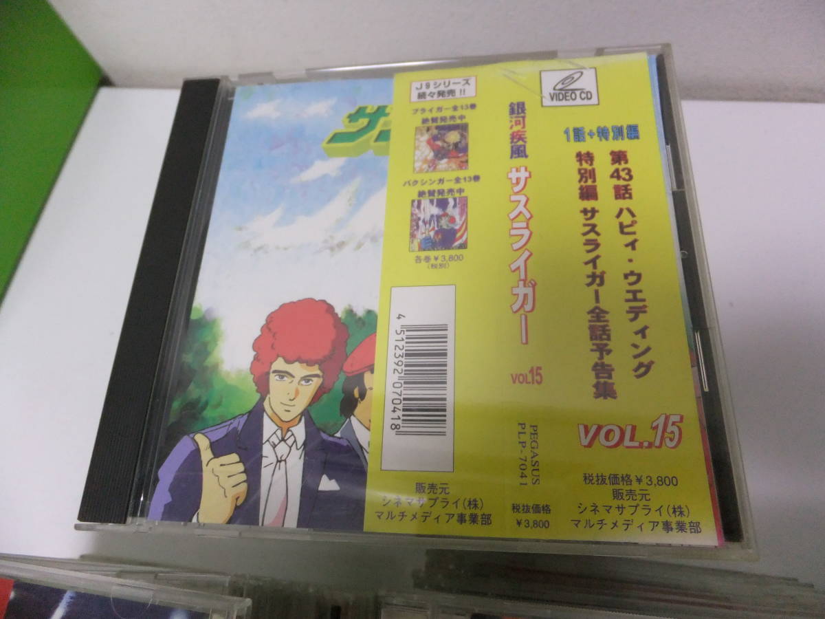 VIDEO CD J9シリーズ バクシンガー ブライガー サスライガー 39本 欠品 