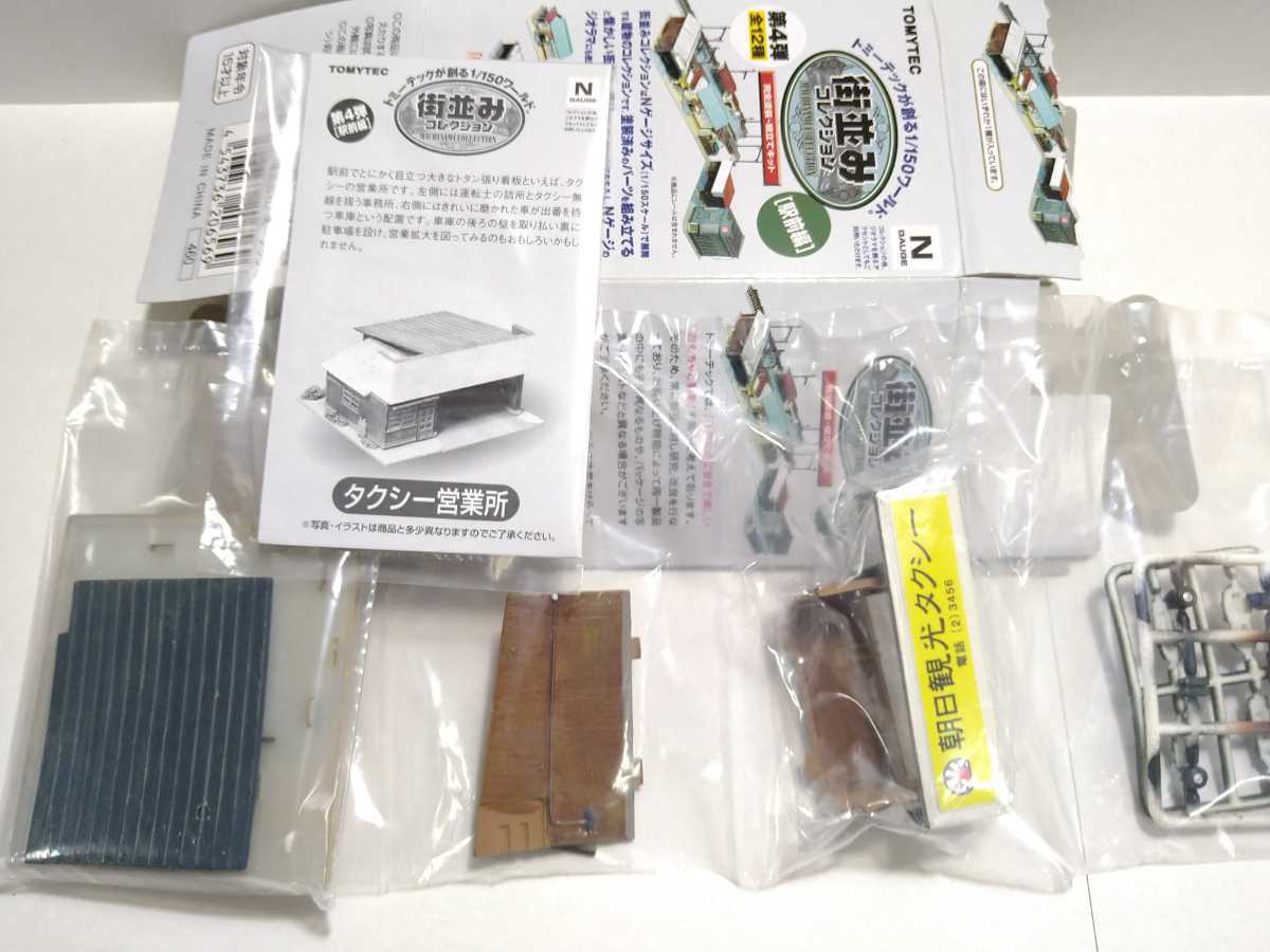 未開封品】ジオコレ あかう 街並みコレクション第4弾 駅前編／タクシー 