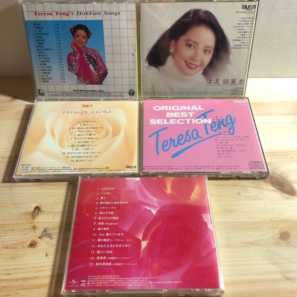 テレサ・テン CD5枚セット 中国盤あり 鄧麗君 つぐない ベスト＆ベスト 