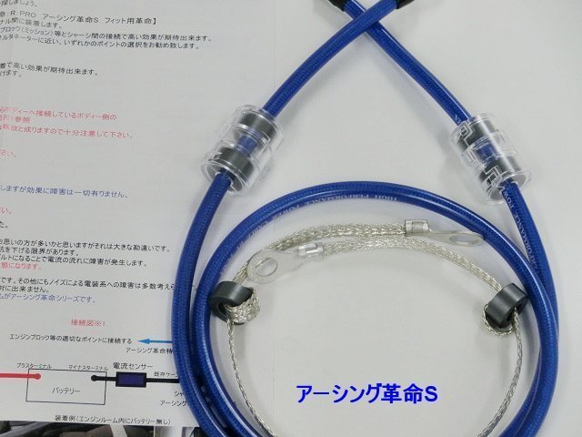 燃費向上グッズ レスポンスアールパワーコンバージョン アーシング