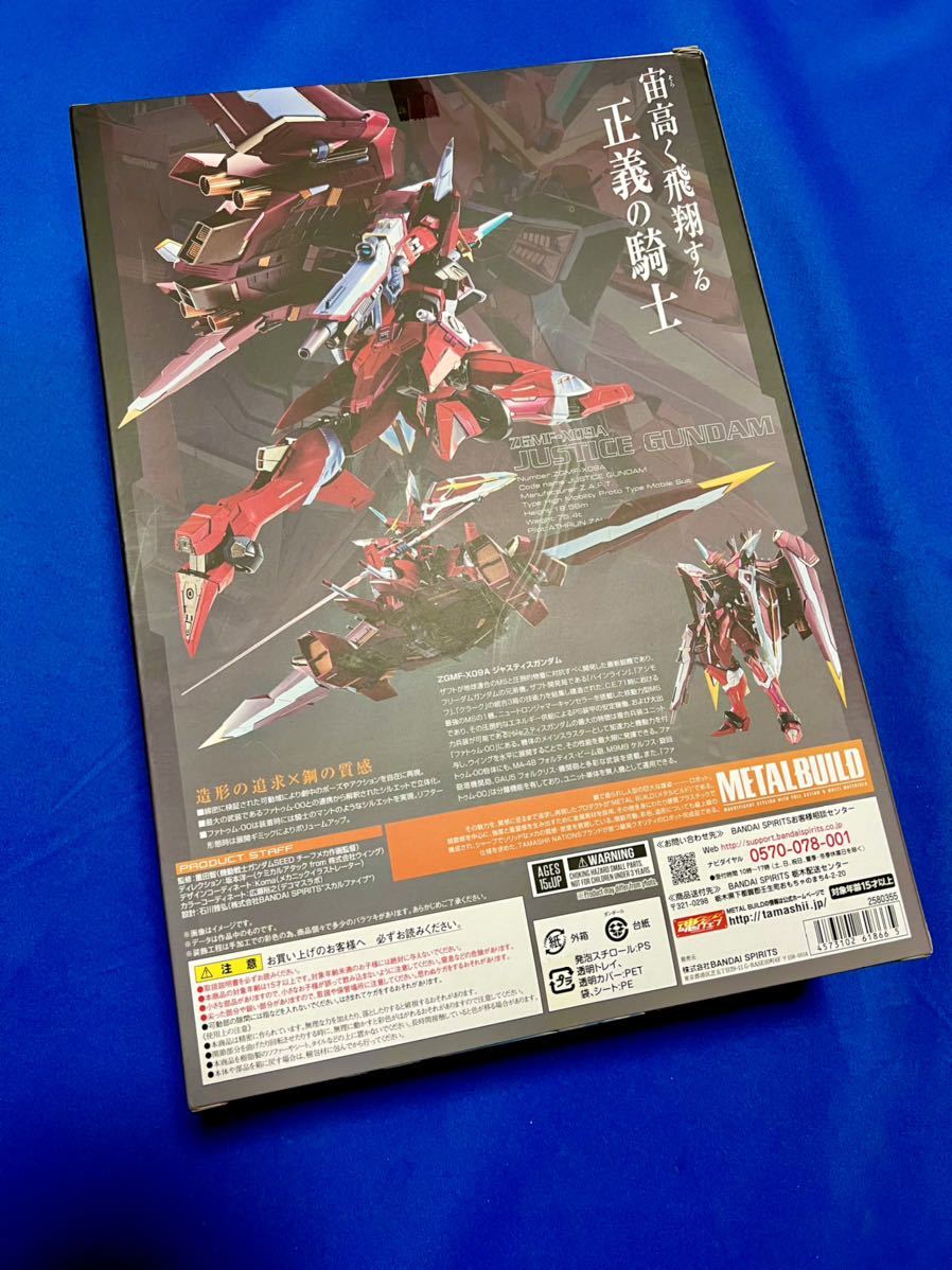 新品未開封 l build ジャスティスガンダム 2個セット 【公式通販】