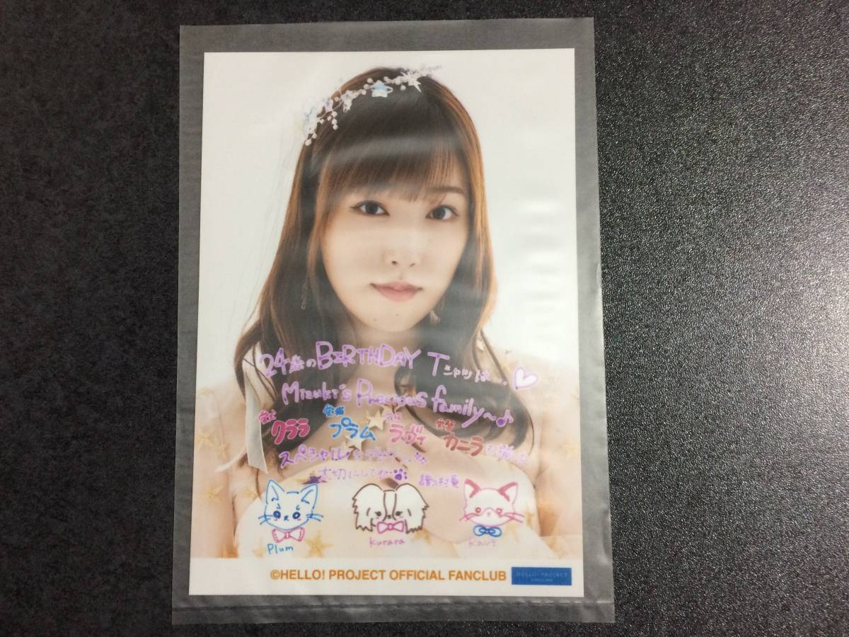 譜久村聖　岡村ほまれ　バースデーイベント2021 DVD 譜久村聖 岡村ほまれ バースデーイベント2021 DVD 【公式通販】