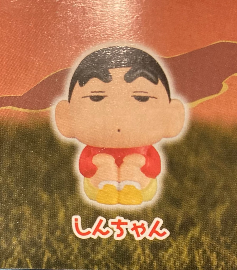 超格安一点 ガチャ ミニチュア クレヨンしんちゃん まちぼうけ その他 超格安一点 ガチャ ミニチュア クレヨンしんちゃん まちぼうけ その他
