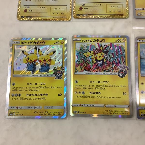 漫才ごっこピカチュウ ポケモンカード プロモ 407&frasl;SM-P 公式通販 ポケカ PROMO 1円スタート 漫才ごっこ PSA10 SM-P 株価上昇 値下げ大歓迎です！漫才ごっこピカチュウ 漫才ごっこピカチュウ: 新プロモ「漫才ごっこピカチュウ」 ポケモンカード漫才ごっこピカチュウ