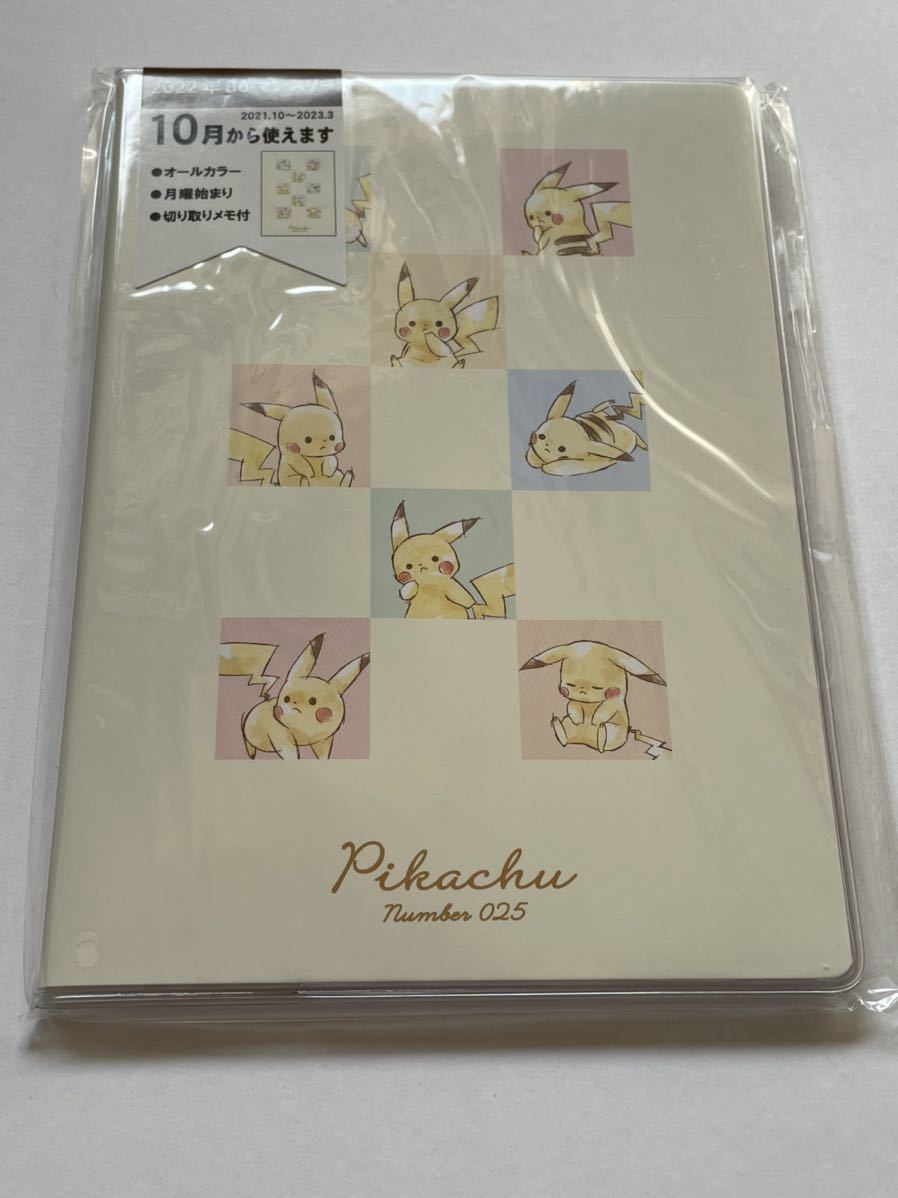 ピカチュウ 月間スケジュール帳 手帳 22 スケジュール帳 B6 マンスリー 23年3月ま ポケットモンスター ポケモン 一般 売買されたオークション情報 Yahooの商品情報をアーカイブ公開 オークファン Aucfan Com ピカチュウ 月間スケジュール帳 手帳 22 スケジュール帳 B6 マンスリー 23年3月ま ポケットモンスター ポケモン 一般 売買されたオークション情報 Yahooの商品情報をアーカイブ公開 オークファン Aucfan Com