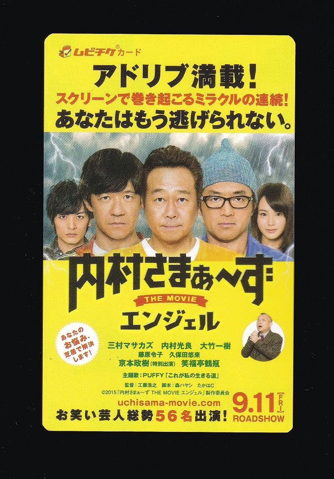 内村さまぁ〜ず Vol.32 初回限定盤 特典付き 廃盤 内村光良 [DVD