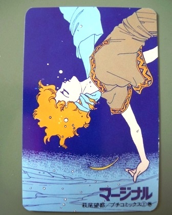 昭和レトロ プチフラワー 萩尾望都 マージナル プチコミックス 巻 しおり 栞 カレンダー 1987年1 6月 ブックカレンダー 小学館 少女 売買されたオークション情報 Yahooの商品情報をアーカイブ公開 オークファン Aucfan Com