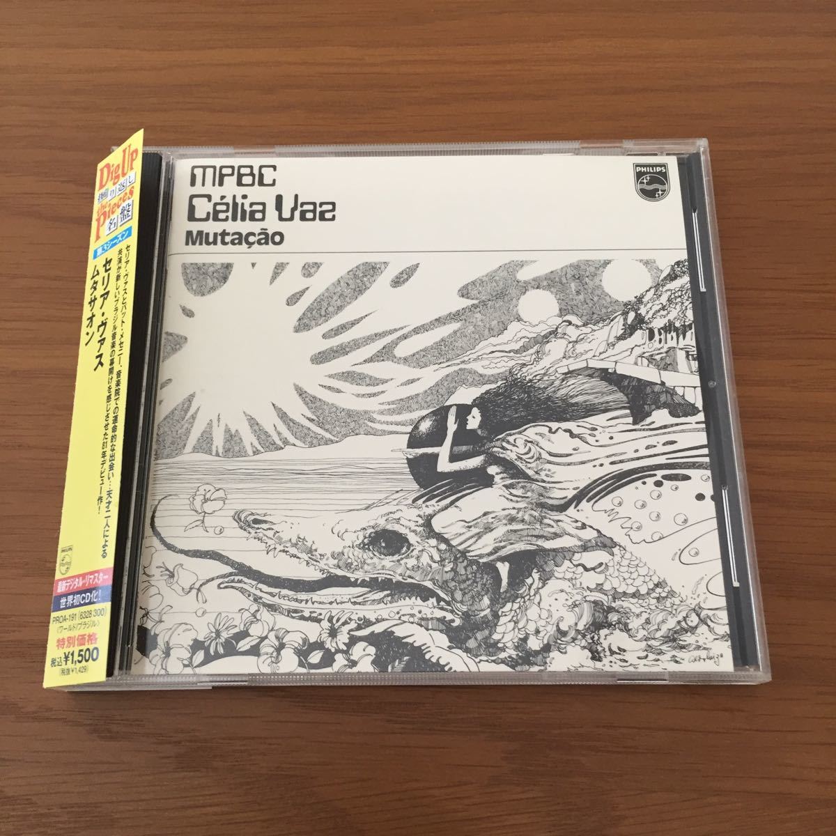 おとページ Celia Vaz Mutacao Pat Metheny 希少廃盤CD ワールドミュージック ボサノバ