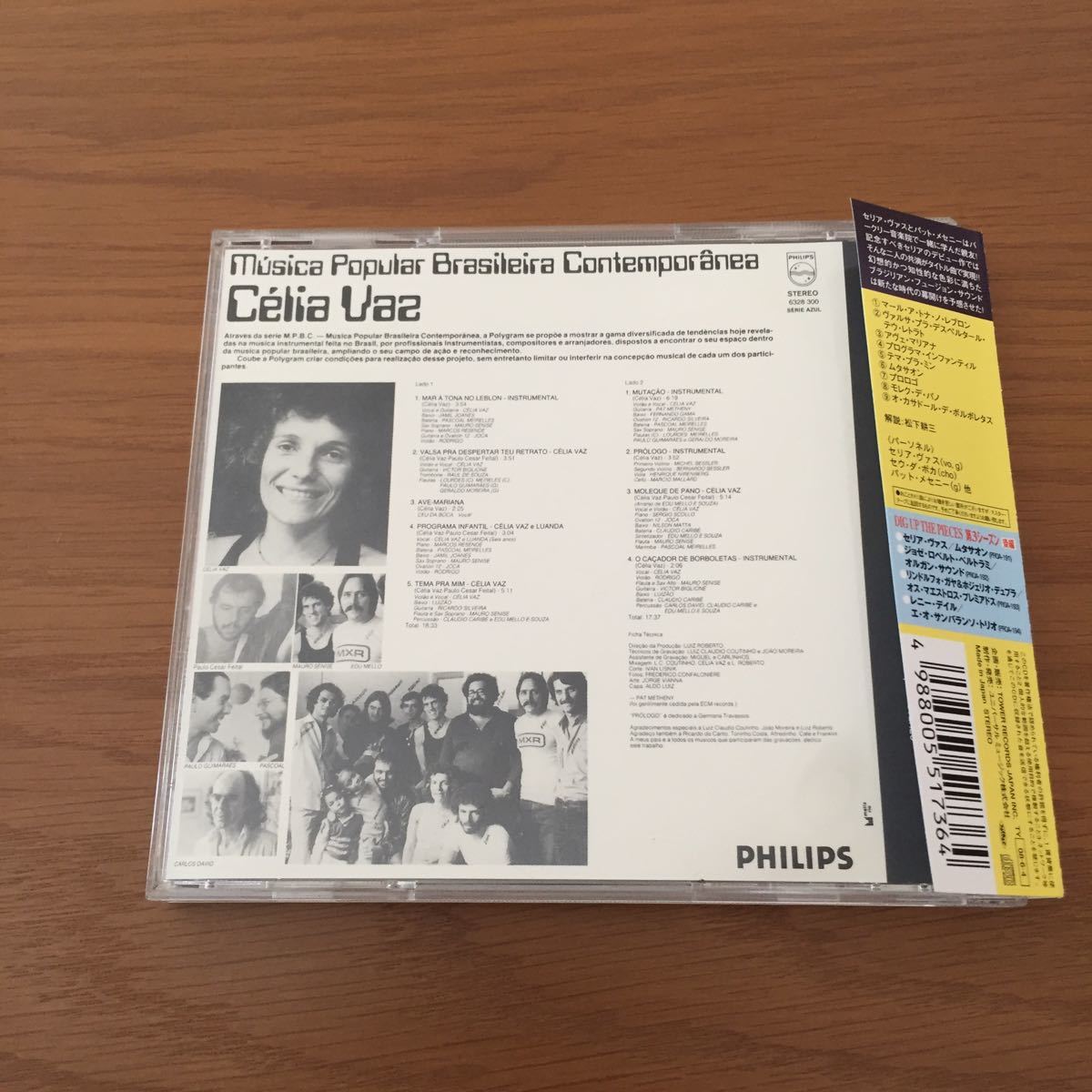 Celia Vaz Mutacao Pat Metheny 希少廃盤CD ワールドミュージック ボサノバ
