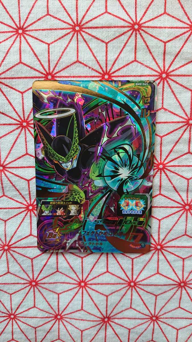 人気セール，お買い得 スーパードラゴンボールヒーローズ BM8-065 セル(ドラゴンボールヒーローズ)｜売買されたオークション情報、yahooの商品情報をアーカイブ公開 - オークファン ドラゴンボールヒーローズ