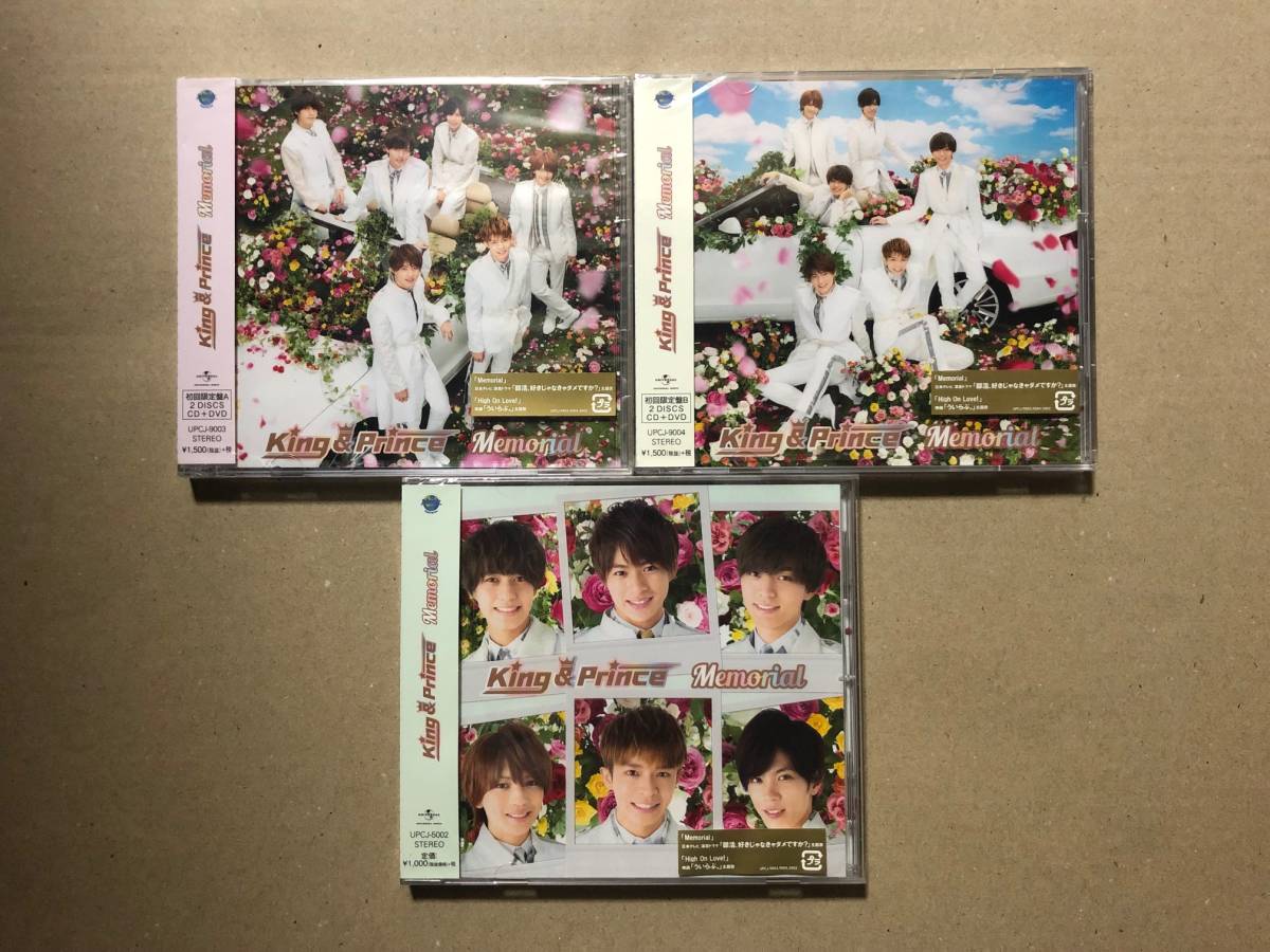 【人気SALE，SALE】 Memorial 初回限定盤A B 通常盤セット/King & Prince 特典付属 メモリアル キングアンドプリンス キンプリ(その他)｜売買されたオークション情報、yahooの商品情報をアーカイブ公開 - オークファ か行