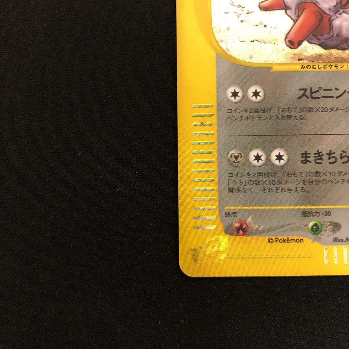 ポケモンカードe 第4弾 フォレトス 品 075 0 キラ 1edition ポケカ ポケモン Forretress Holo One Owner 1円スタート ポケモンカードゲーム 売買されたオークション情報 Yahooの商品情報をアーカイブ公開 オークファン Aucfan Com