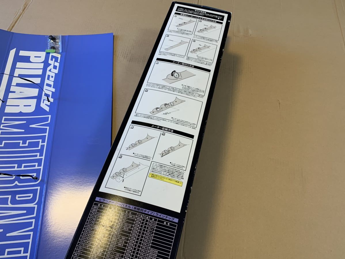 TRUST GReddy ピラーメーターパネル FD3S RX-7 Mazda 未使用デッド