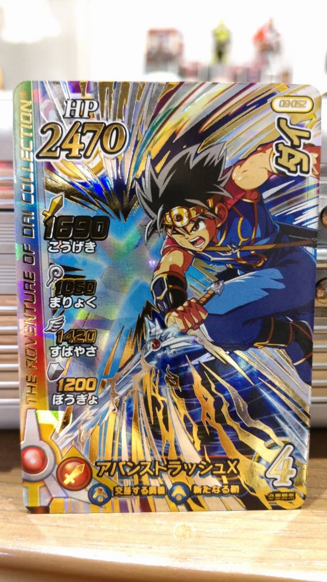クロスブレイド　ダイの大冒険　ギガレア30枚 ドラゴンクエスト ダイの大冒険 クロスブレイド 真3弾 ダイ ギガレア
