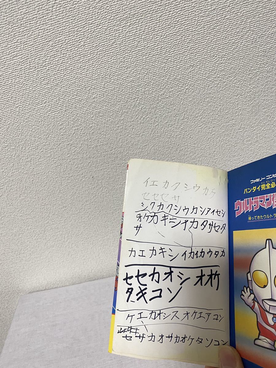 Fc ファミコン 攻略本 ウルトラマン倶楽部2 バンダイ完全必勝ブック ロールプレイング 売買されたオークション情報 Yahooの商品情報をアーカイブ公開 オークファン Aucfan Com Fc ファミコン 攻略本 ウルトラマン倶楽部2 バンダイ完全必勝ブック ロールプレイング 売買されたオークション情報 Yahooの商品情報をアーカイブ公開 オークファン Aucfan Com