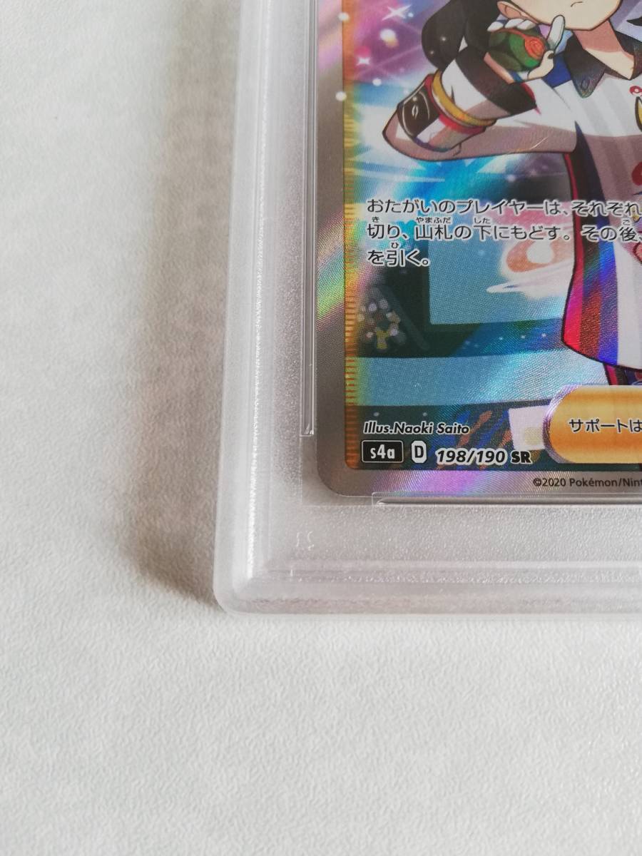 PSA 10】ポケモンカード マリィ SR シャイニースターV(ポケモンカード