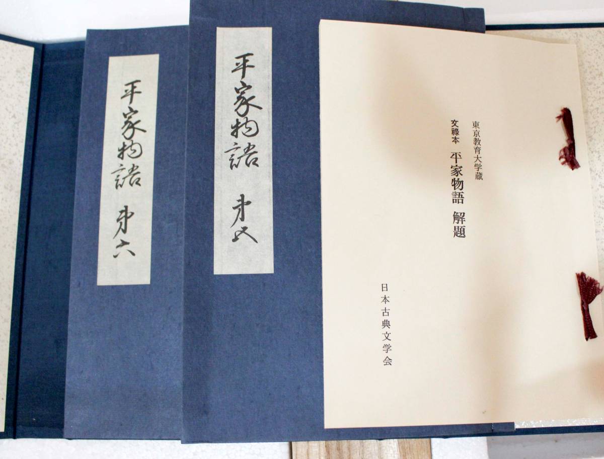 複刻日本古典文学館 第一期 複刻 日本古典文学館 第1期 全40点揃い