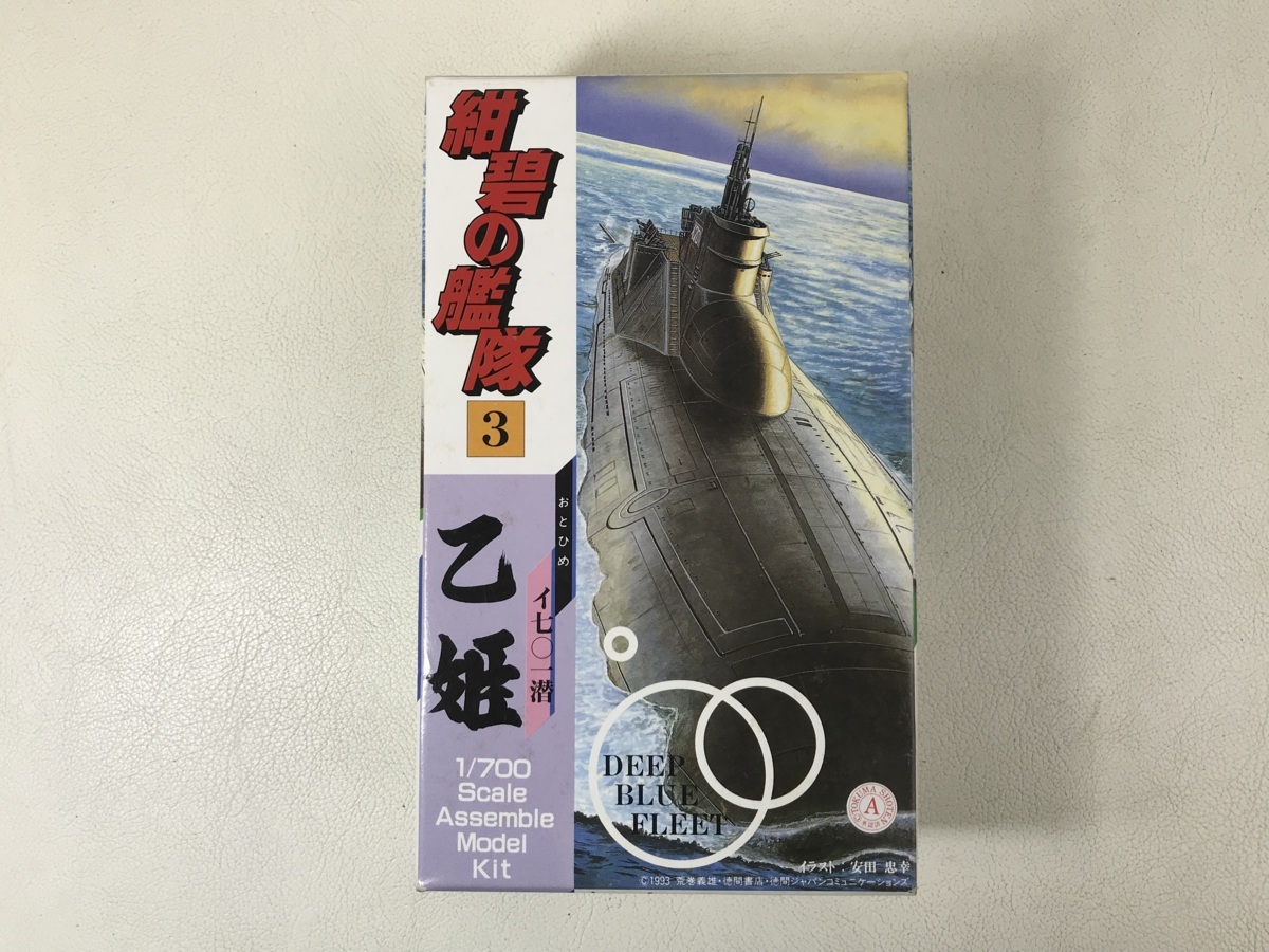 アルゴノーツ 1/700 紺碧の艦隊 3体セット（富嶽＆水神＆乙姫）ソフビ