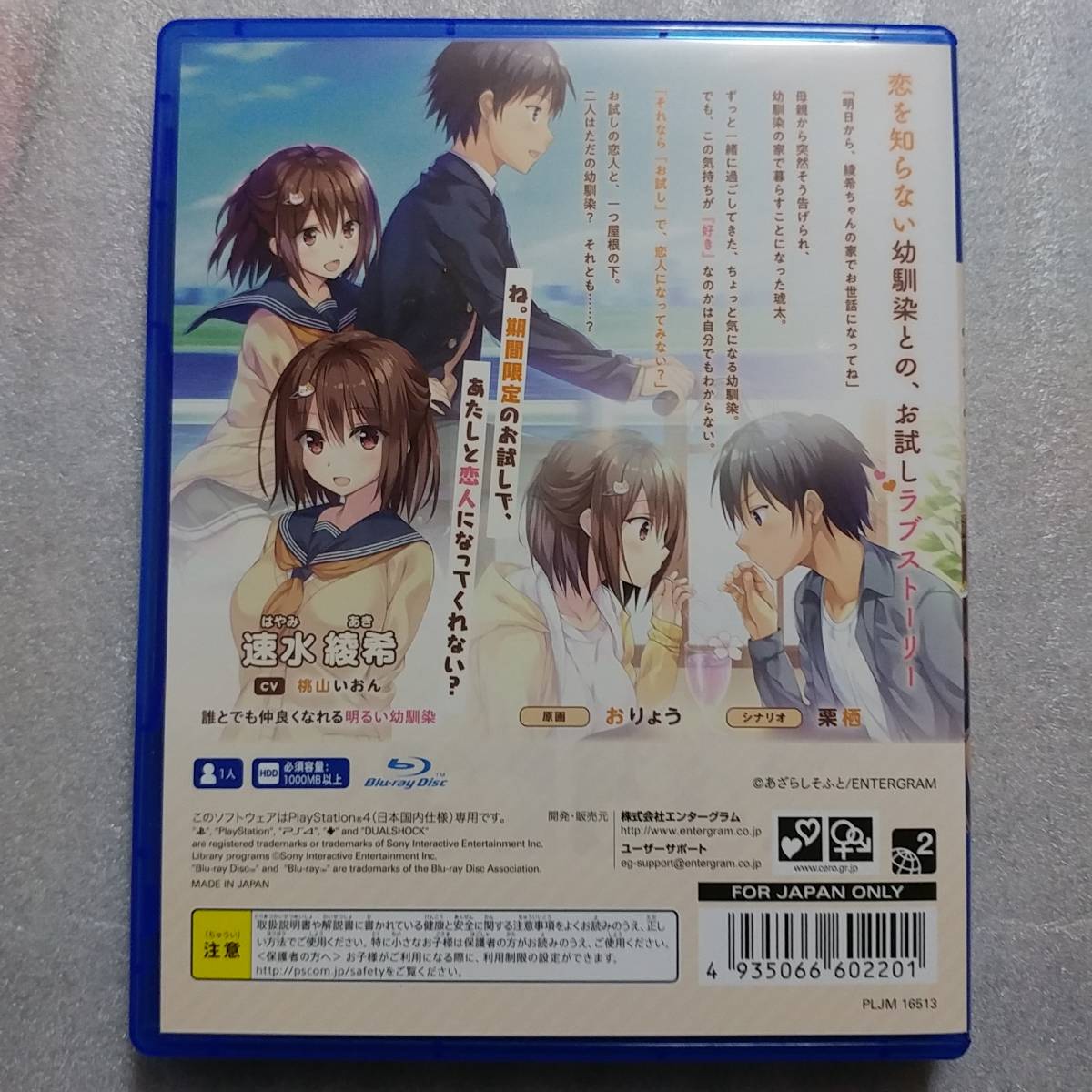 中古ゲーム(PS4) 2作品セット アイベヤ あざやかな彩りの中で、君 