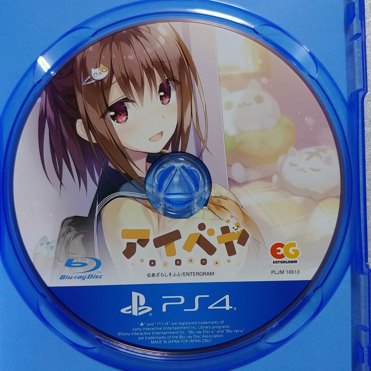 中古ゲーム(PS4) 2作品セット アイベヤ あざやかな彩りの中で、君 