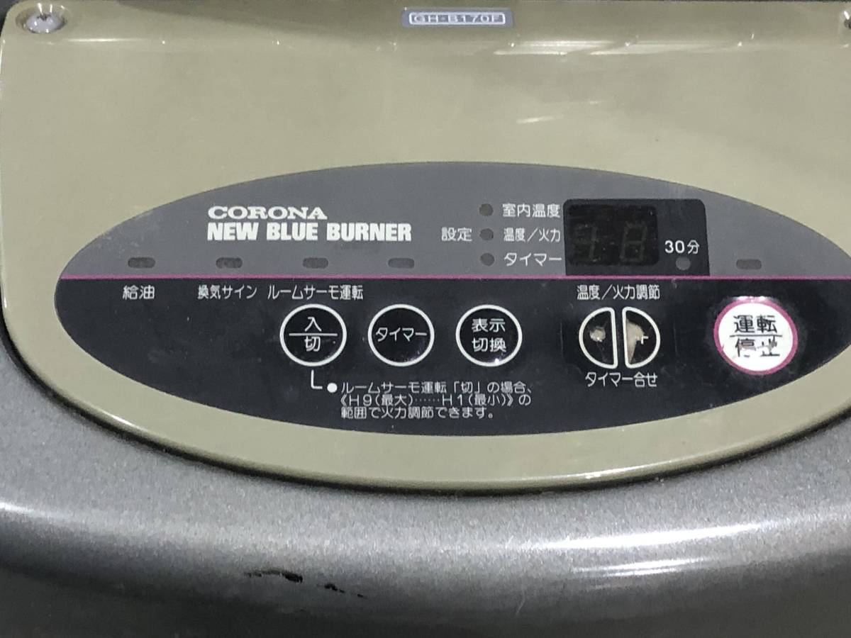 コロナGH-B170F ブルーバーナー 業務用石油ストーブ 説明要確認 コロナGH-B170F ブルーバーナー 業務用石油ストーブ 説明要確認 【公式
