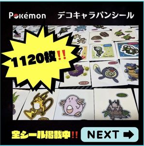 ポケモンシールのヤフオク の相場 価格を見る ヤフオク のポケモンシールのオークション売買情報は2件が掲載されています