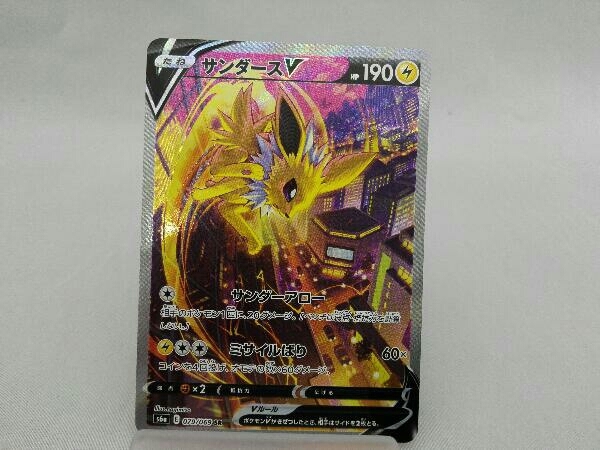 サンダースV(079/069) SR サンダースV 079⁄069 psa10サンダースV