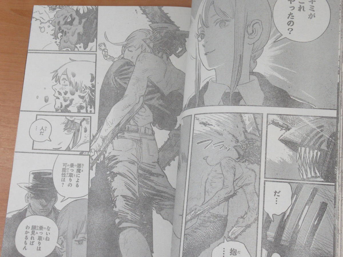 週刊少年ジャンプ 新連載 チェンソーマン - 2019年1号 メルカリ 2019年