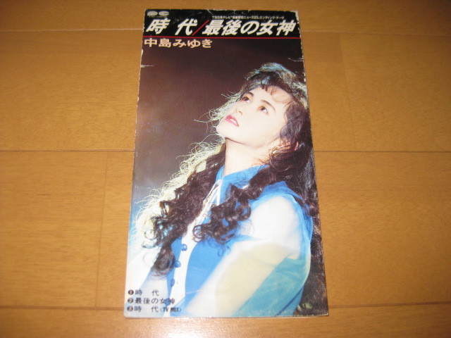 時代 最後の女神 8cmシングルcd 中島みゆき Cd Pcda Tbs系テレビ 筑紫哲也ニュース23 エンディング曲 中島みゆき 売買されたオークション情報 Yahooの商品情報をアーカイブ公開 オークファン Aucfan Com