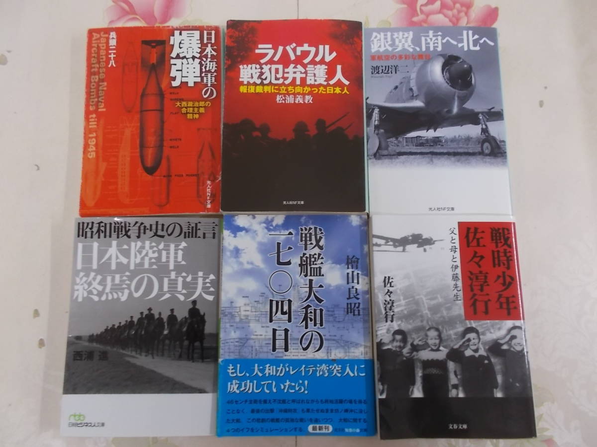 11◎□/戦争関連本 まとめて21冊セット / 歴史群像シリーズ / 生きて 